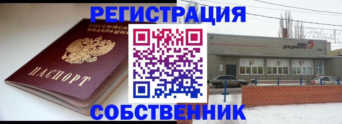 прописка паспорт в Алдане